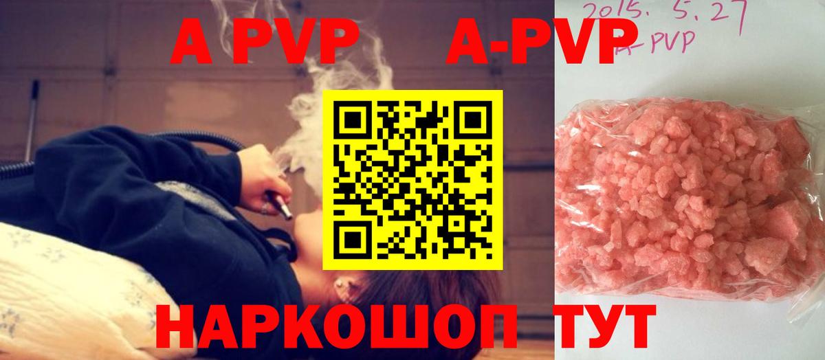 Alpha PVP кристаллы Боровичи