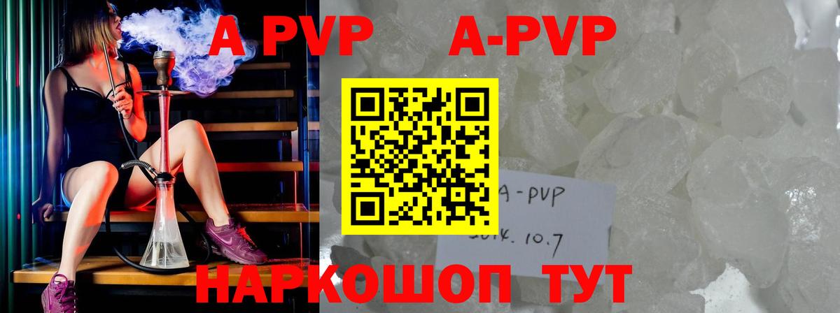 Alfa_PVP СК КРИС  закладки  Альфа ПВП СК  Alpha PVP крисы CK  Боровичи  Вход с VPN 