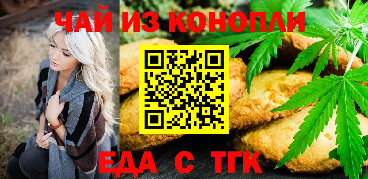 Боровичи  Canna-Cookies марихуана  Вход с VPN 