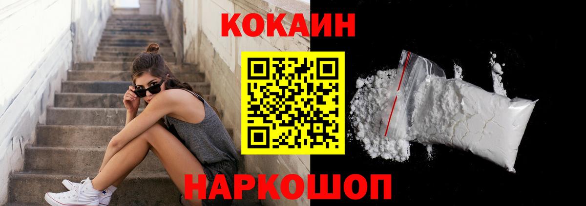 COCAIN Columbia Боровичи