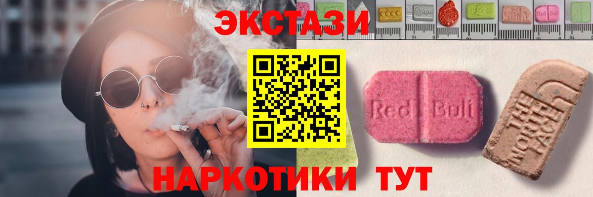 Экстази круглые Боровичи