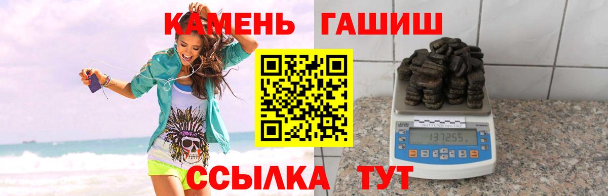 Гашиш гарик Боровичи