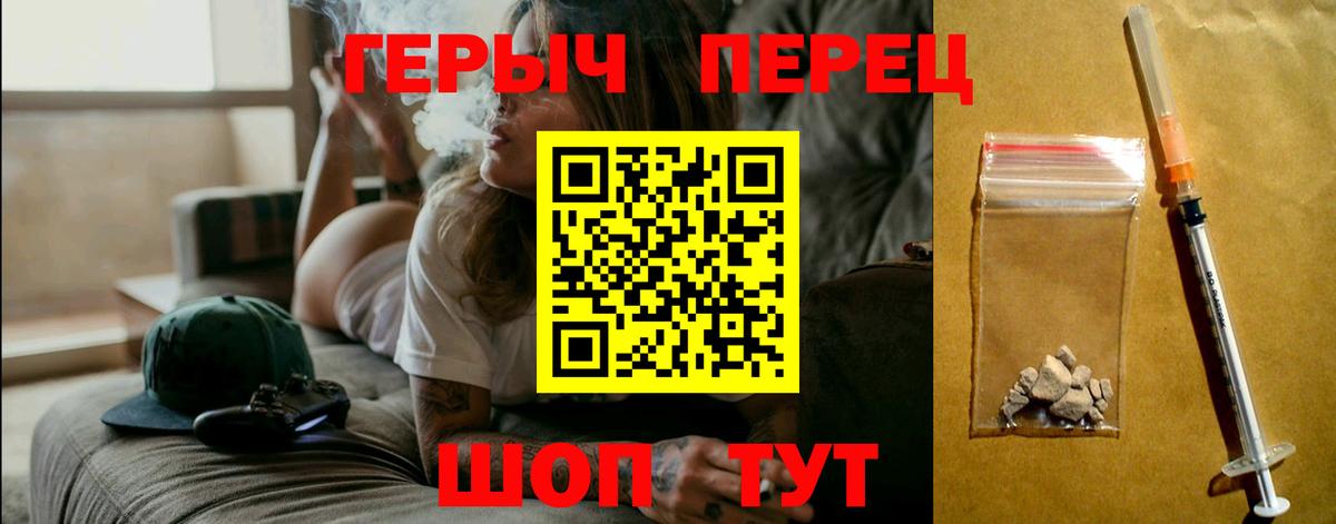 Героин Heroin  Героин  Боровичи  Вход с VPN 