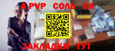 каннабис Шелехов