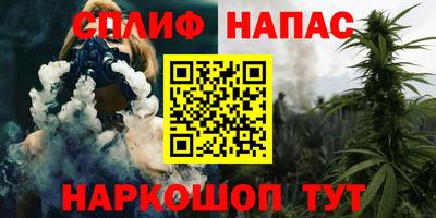каннабис Шелехов