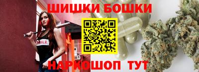 каннабис Шелехов