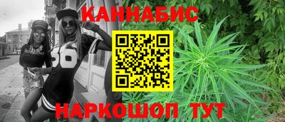 каннабис Шелехов