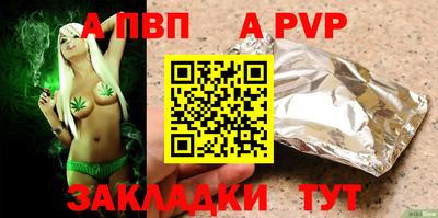 а пвп мука Шахты