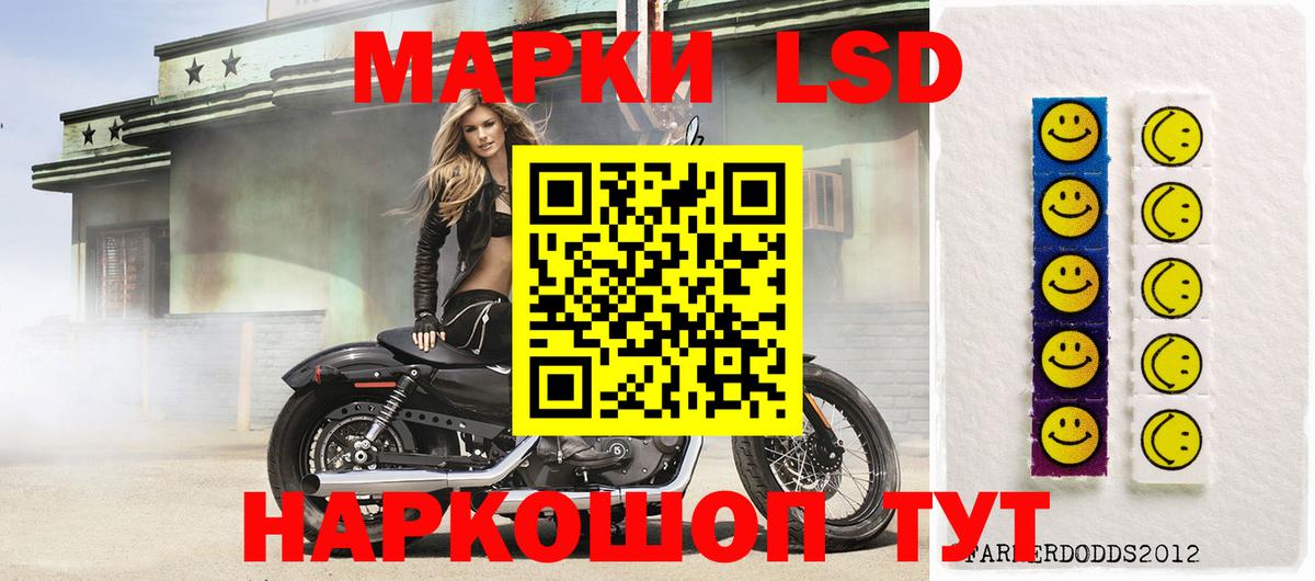 LSD-25 экстази ecstasy Боровичи
