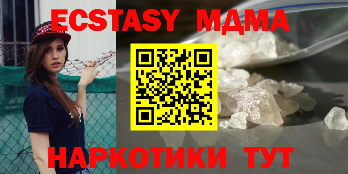 МДМА кристаллы Боровичи