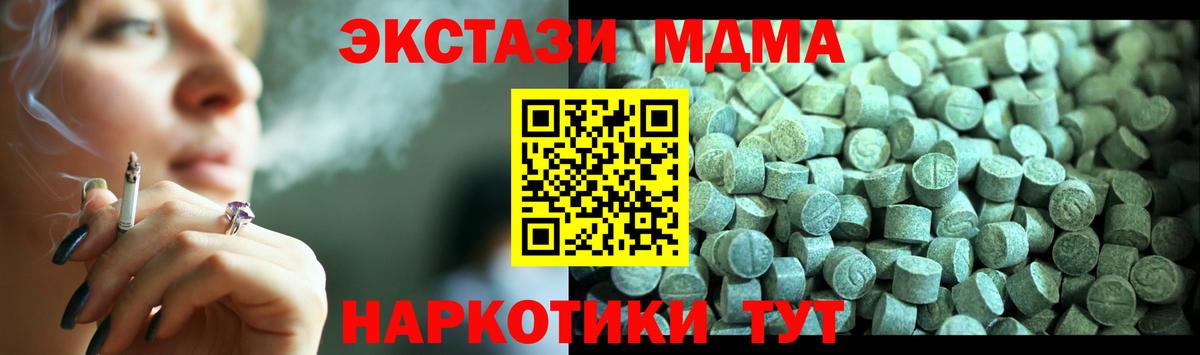 Боровичи  MDMA VHQ  МДМА crystal  Вход с VPN 