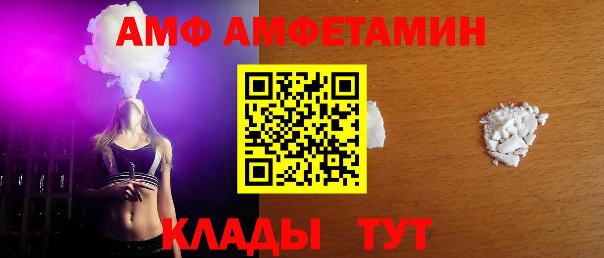 МЕТАМФЕТАМИН Декстрометамфетамин 99.9% Боровичи