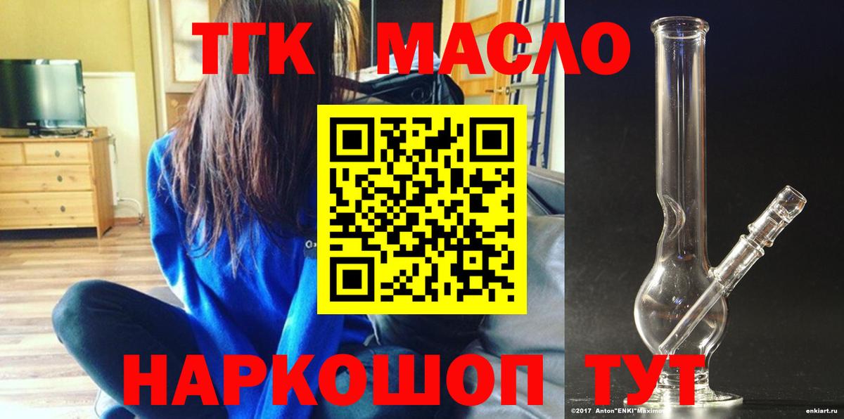 ТГК концентрат Боровичи