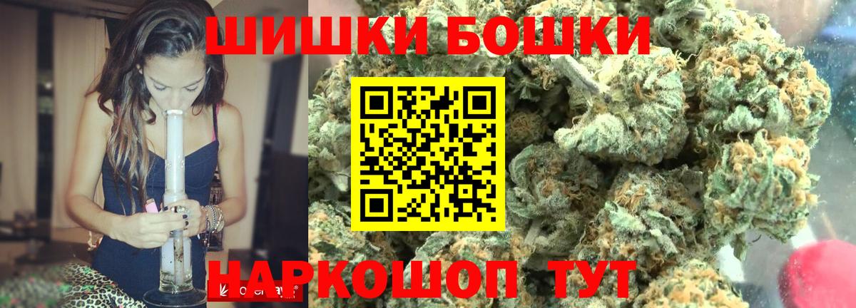 Бошки Шишки White Widow Боровичи